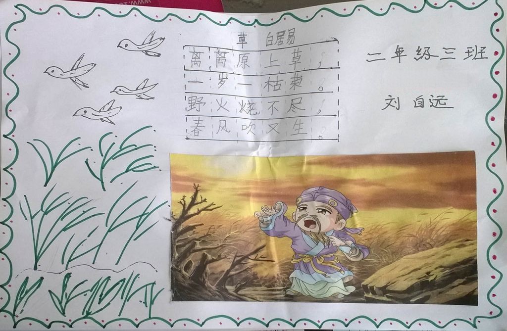 诗配画图片大全