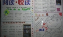 漂亮的阅读手抄报