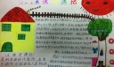童话寓言故事手抄报大全