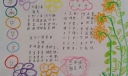 传承中华文化手抄报图片