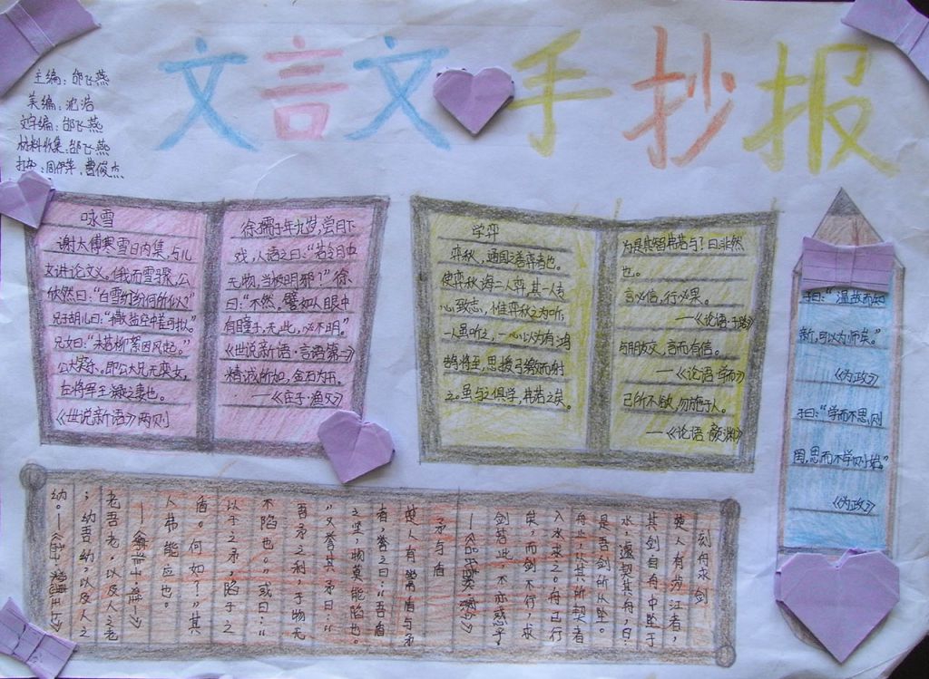 漫游广告时代手抄报