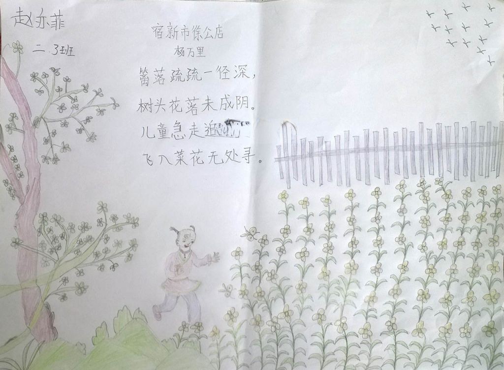 诗配画图片大全