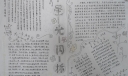 星光闪烁手抄报图片