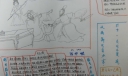 荆轲刺秦王手抄报