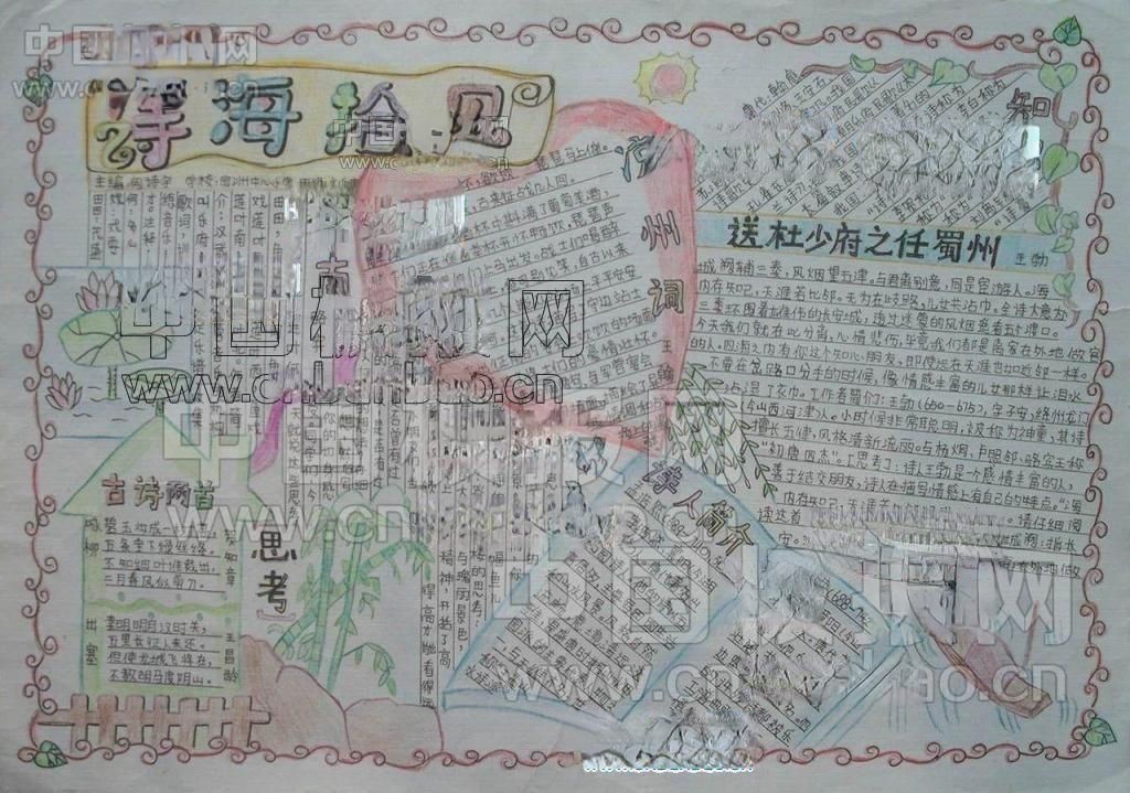 简单古诗词手抄报大全