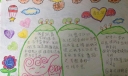 课余生活手抄报图片大全