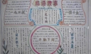 成语故事手抄报图片