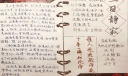 藏海花·三日静寂手抄报，十年一瞬如沧海 谁人还逝藏海花