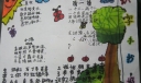 一年级语文识字手抄报