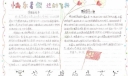 运动飞扬手抄报