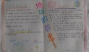 关于地球的故事手抄报图图片欣赏