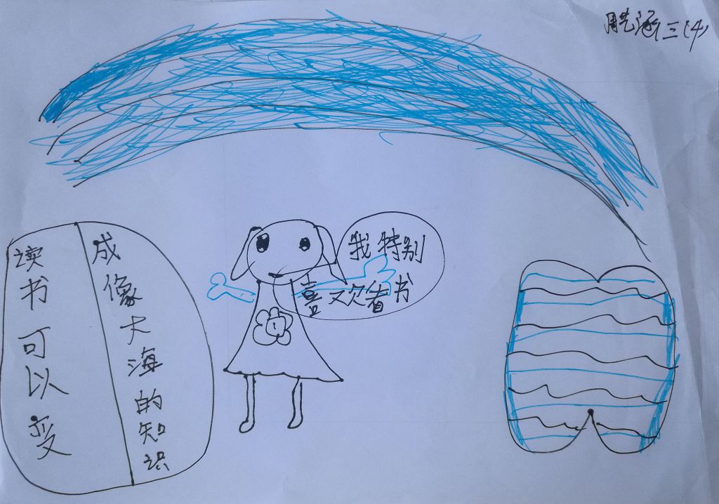 三年级我读书我快乐手抄报