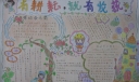 有耕耘就有收获手抄报