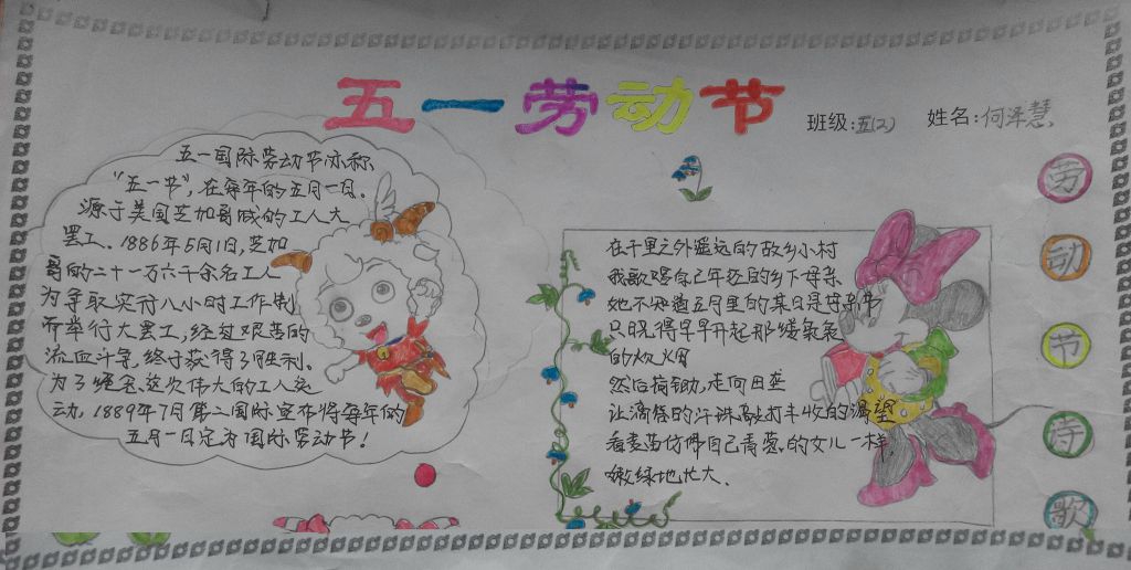 迎接劳动节手抄报图片大全