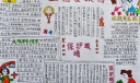 全国爱眼日手抄报图片大全