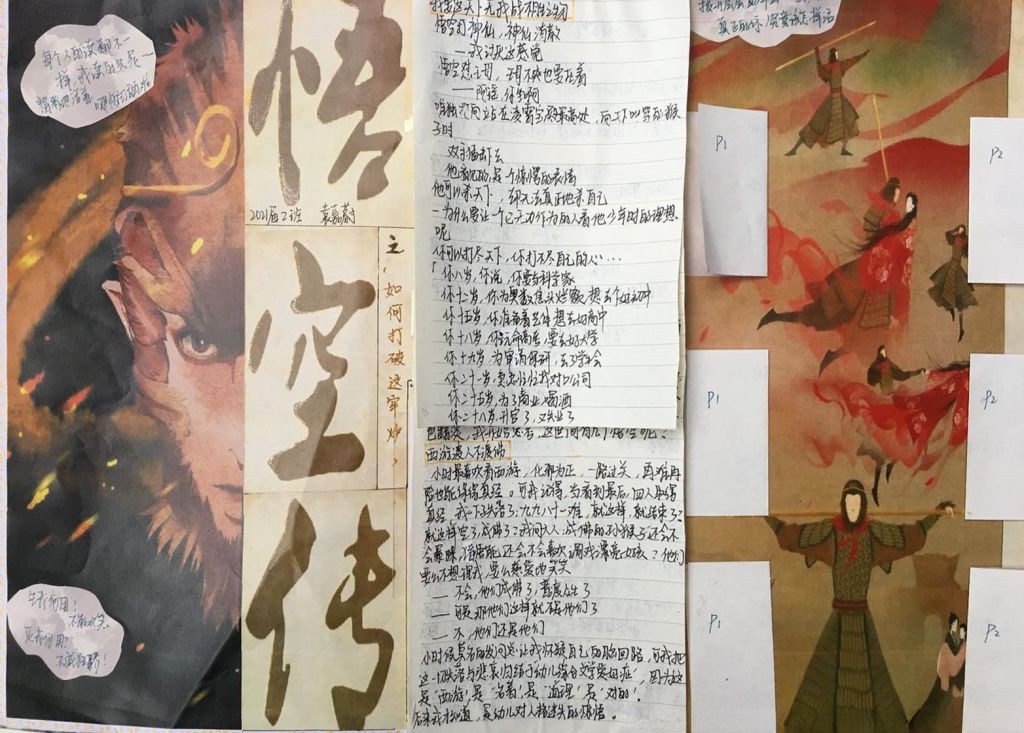 悟空传手抄报,如何和打破这牢炉 悟空传手抄报,如何和打破这牢炉