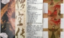 悟空传手抄报，如何和打破这牢炉