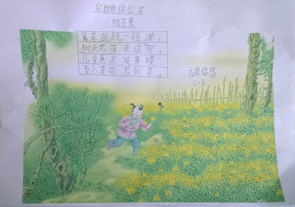 诗配画图片大全