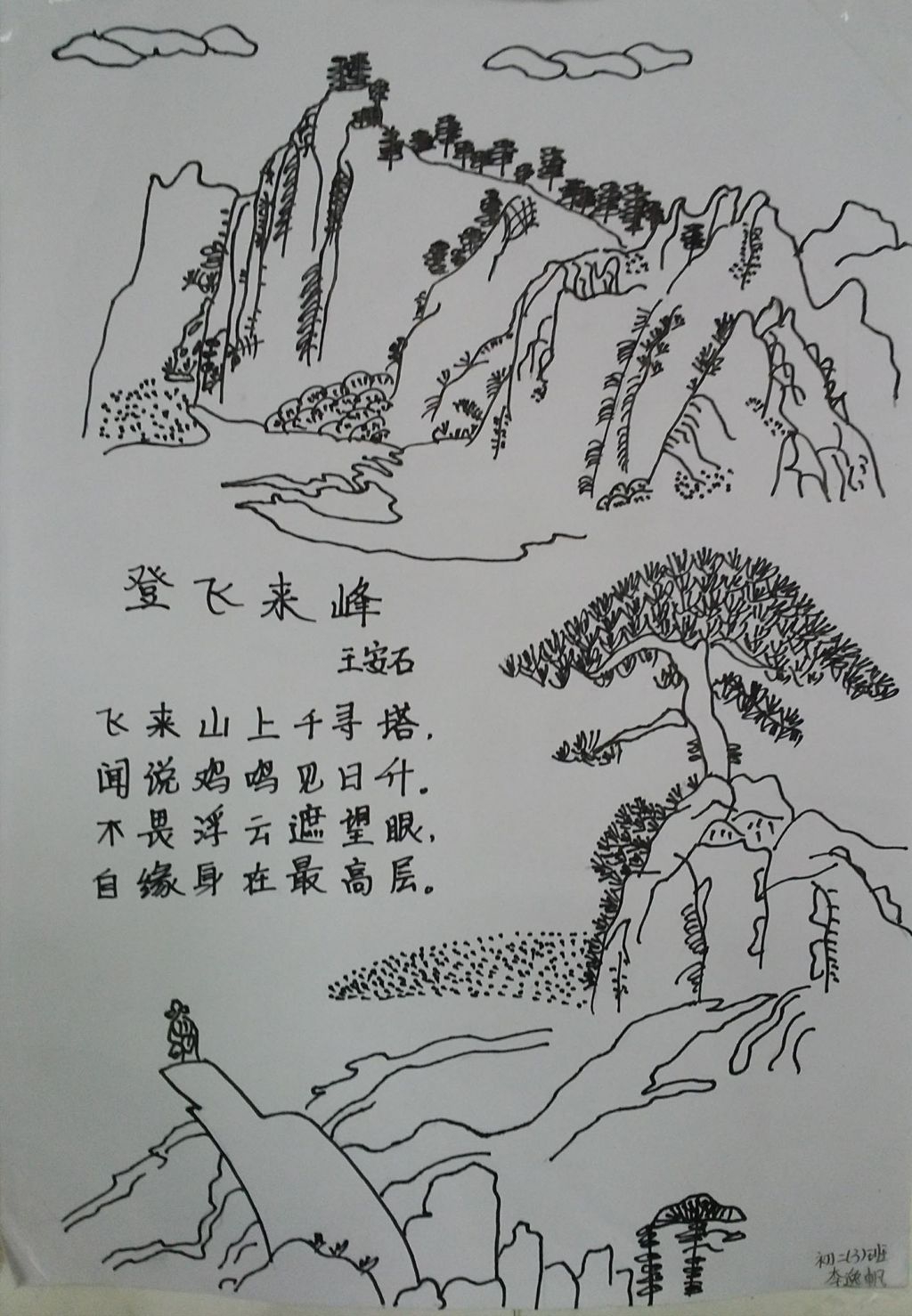 走进古诗领略四季手抄报