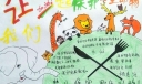 禁止伤害野生动物手抄报，让我们一起保护野生动物吧！