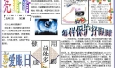 爱眼日电子小报下载