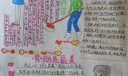 劳动创造美丽手抄报大全