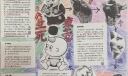 《生死疲劳》手抄报图片，莫言作品鉴赏