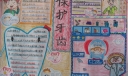 保护牙齿手抄报版面设计图
