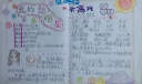 我的新朋友手抄报