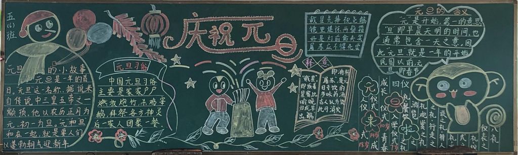 超级漂亮的2022元旦节黑板报，值得收藏！