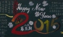 Happy new year黑板报图片
