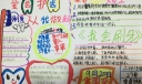 爱牙护齿从我做起手抄报
