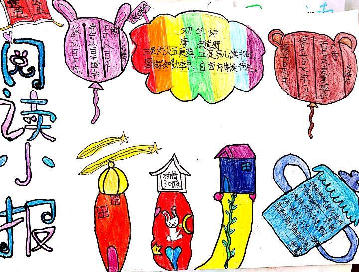 四年级小盆友读书手抄报