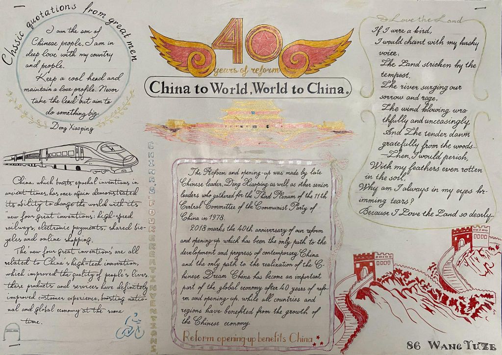 中国走向世界暨改革开放40年手抄报,china to world,world to china 中国走向世界暨改革开放40年手抄报,china to world,world to china