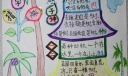 猜字谜手抄报版面图