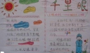 三年级暑假手抄报