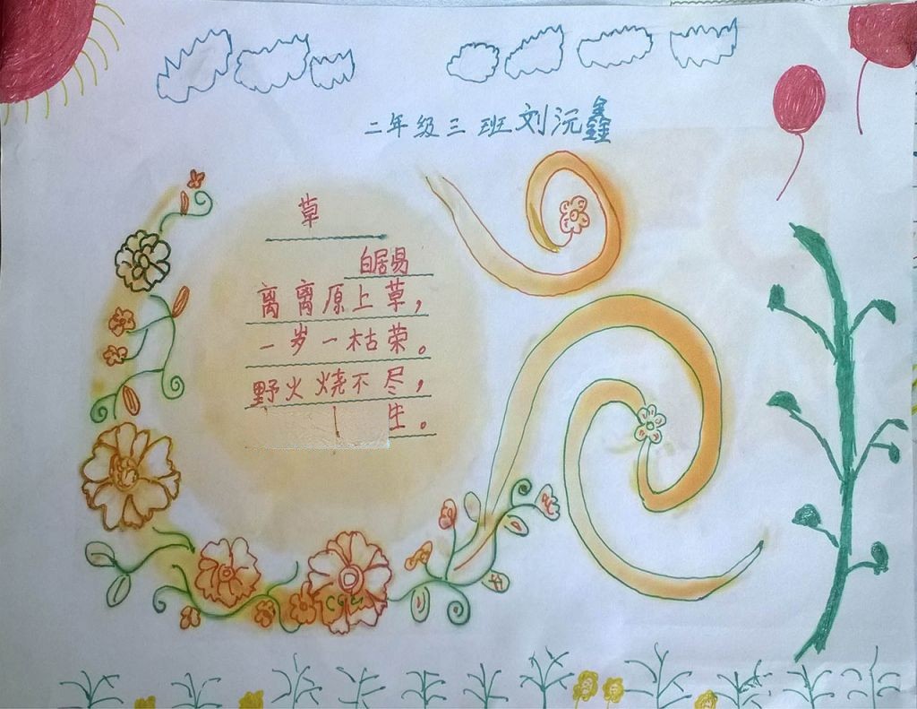 诗配画图片大全