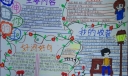 请伸出你的手手抄报,《今天我是升旗手》读后感