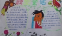我爱童话手抄报图片