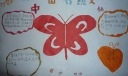 剪纸文化手抄报