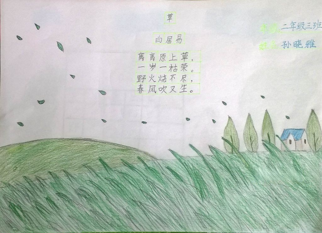 诗配画图片大全