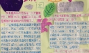 动物趣闻手抄报图片大全