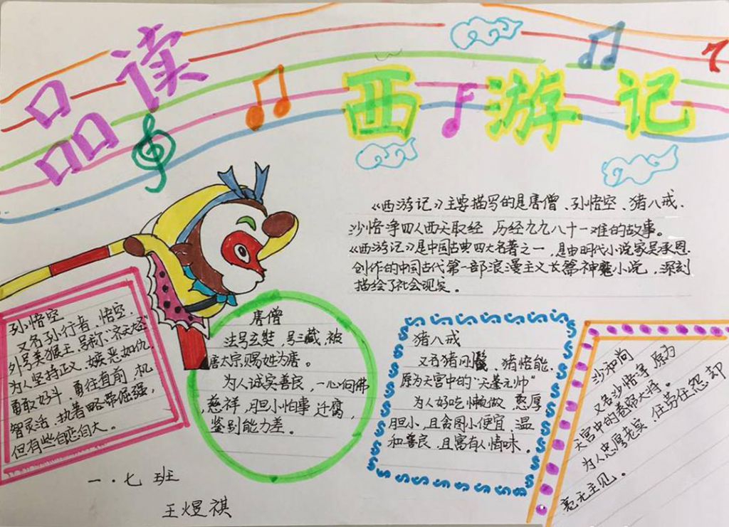 亲自共读手抄报，相伴阅读共同成长