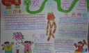 2022蛇年元旦手抄报