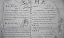 语文知识手抄报
