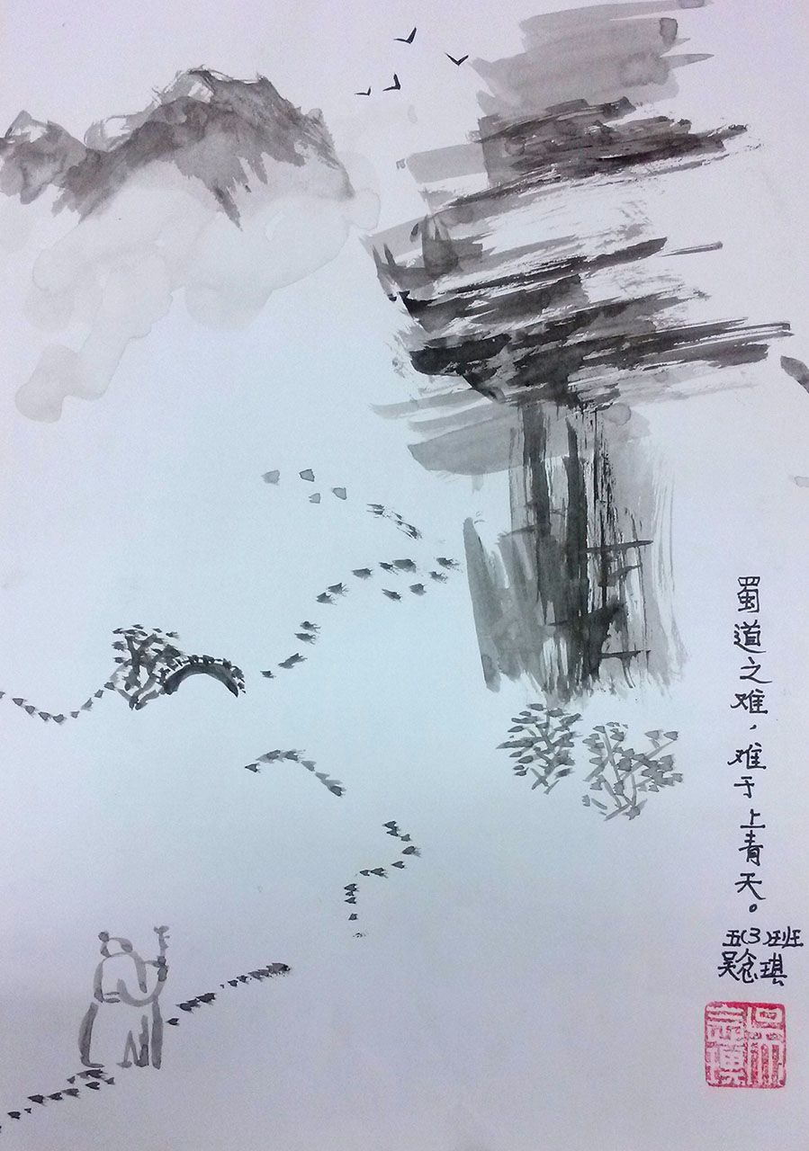 蜀道难手抄报图片展