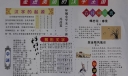 走进美丽的汉字王国手抄报
