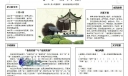 语文知识电子小报