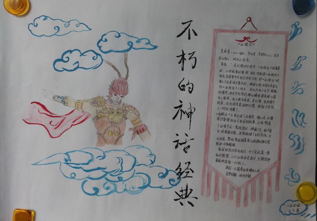 读好书品香茶手抄报大全