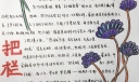 《把栏杆拍遍》手抄报，跟着梁衡品读辛弃疾